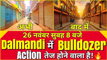 Varanasi Dalmandi Market Demolition l Truth of Dalmandi on camera – watch the full scene🔥