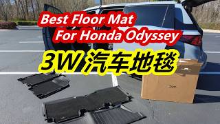汽车地毯最佳选择3W—本田奥德赛—Car Floor Mat/Auto Carpet/Full Season Mat/Review