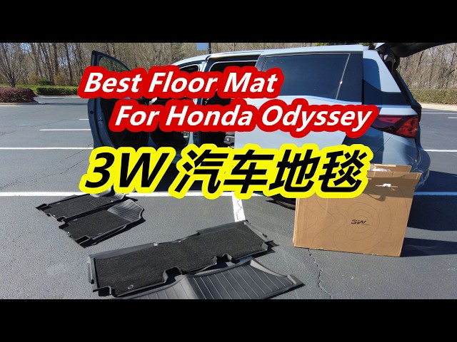 汽车地毯最佳选择3W—本田奥德赛—Car Floor Mat/Auto Carpet/Full Season Mat/Review