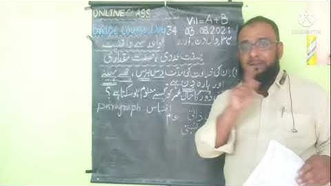 BRIDGE COURSE DAY 34,STD:7th,SUB:URDU,TOPIC:صفت عددی،صفت مقداری By:ANSARI AKHLAQUE AHMED