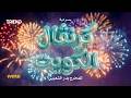 الإعلان الرسمي لمسرحية   كرنفال الكويت        نجومي