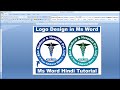 Logo Design Process in Ms Word Hindi Tutorial || एमएस वर्ड में लोगो डिजाइन कैसे करें