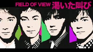 Field Of View 渇いた叫び Youtube