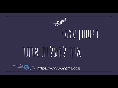 וִידֵאוֹ: איך לטפל בקולגות