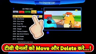 How to Move Channels in MPEG-4 Set Top Box | One-By-One Delete भी करे | MPEG-4 Set Top Box Settings