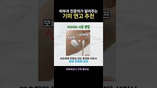 기미 연고 추천 1편 - 피부과에서 쓰는 연고는?