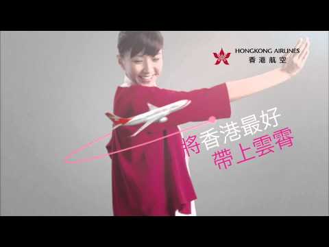 香港航空 x 衝上雲霄II 廣告 [HD]