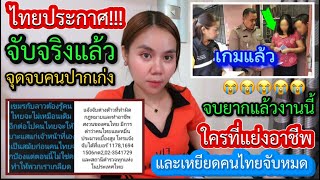 สาวเขมรมีร้องไห้ไทยไม่ทนเอาจริงจับจริงแล้วจุดจบคนปากเก่งหรือแย่งอาชีพคนไทยและเหยียดคนไทยจับจริงแล้ว?
