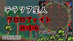 テラリア星人 Pixelien Youtube