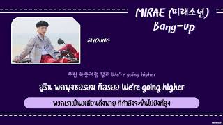 MIRAE (미래소년) - Bang-Up [ Thaisub ] #Nameiisub
