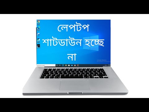 How to Fix Laptop Shutdown Issues || Laptop Won't Shut Down || Shohidul 360