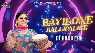 Bayilone Ballipalike (Boom mix) | Telugu Viral DJ Song | 2025 Remix | DJ Rahul RK