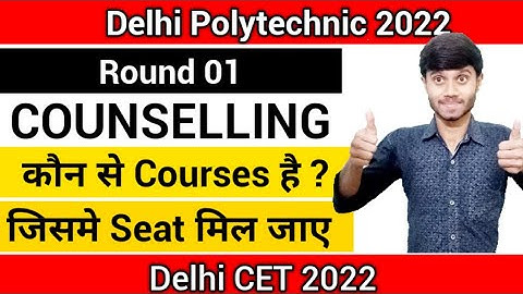 Delhi Polytechnic 2022 : कौन सा Course किस कॉलेज मे है || Seat मिलने के ज्यादा Chances किसमे है |