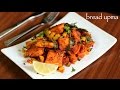 bread upma recipe | how to make south indian bread upma recipe