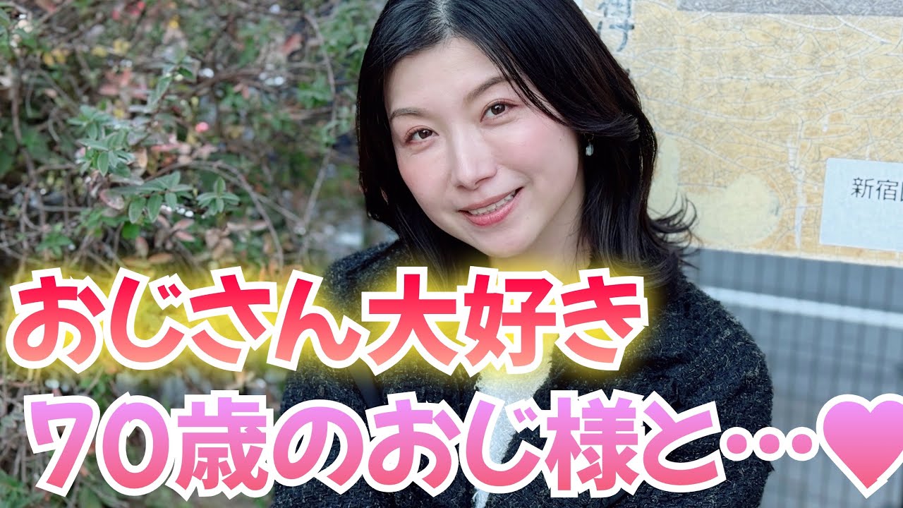 【本気の恋】年上が大好きな43歳熟女