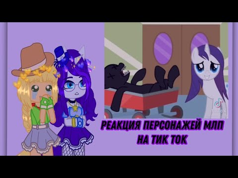 Генератор млп персонажей