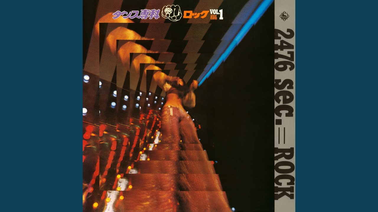 ダンス専科 ロック編 Vol.1 by Kunihiko Suzuki & The Venus