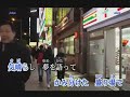 青春酒場      辰巳ゆうと   カバー 王瑞德