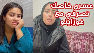 السريعة دكشي اللي قولنا ليك اوقفتي عليه @loubnaynou.Mohamed.1234 @yousrastyle8464