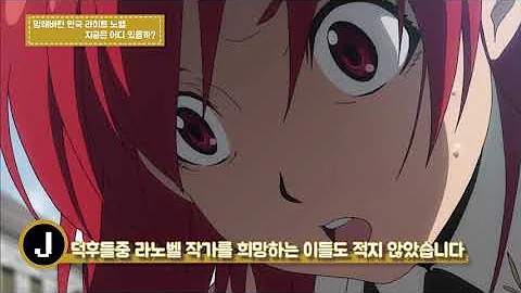 라노벨 무료 보기 사이트