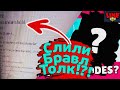 Слили Бравл Толк!?! Новости Лайна Бравл Старс