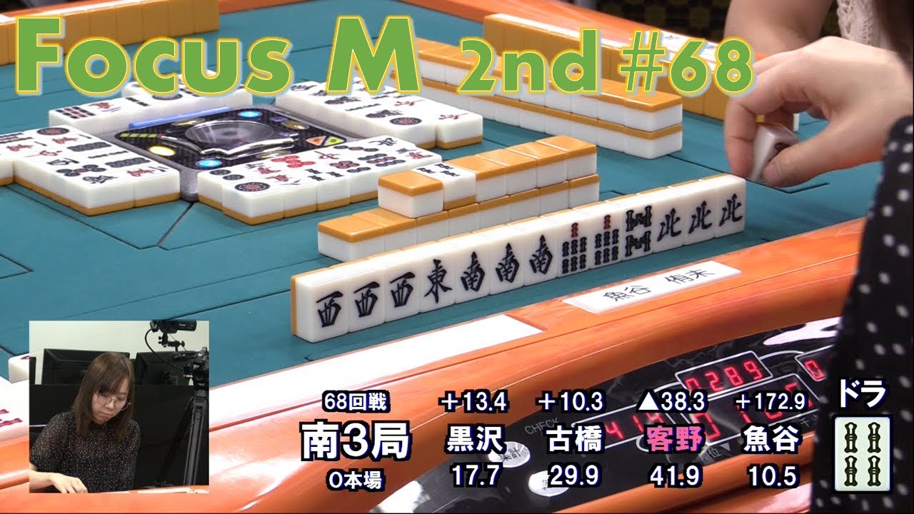 麻雀】Focus M 2nd season#68 - YouTube