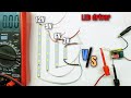 اختبار جهد دائرة اللمبات الليد LED driver voltage testing