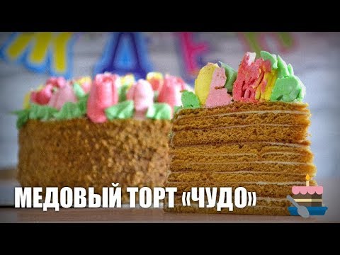 Торт Чудо Фото