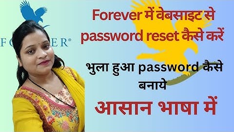 Forever में वेबसाइट से reset password कैसे करें #FForever में न्यू password kaise बनाये 