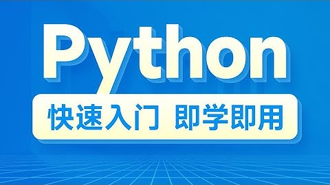 Python零基础入门到精通-第七章-01-函数的多返回值