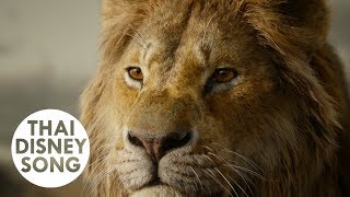 [4K,HDR] หัวใจ Spirit (Thai) - แก้ม วิชญาณี | เดอะไลอ้อนคิง  The Lion King (2019)