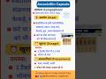 💊How to Use Amoxicillin Capsule? | Amoxicillin Capsule Uses &amp; Dosage in Hindi | #shorts