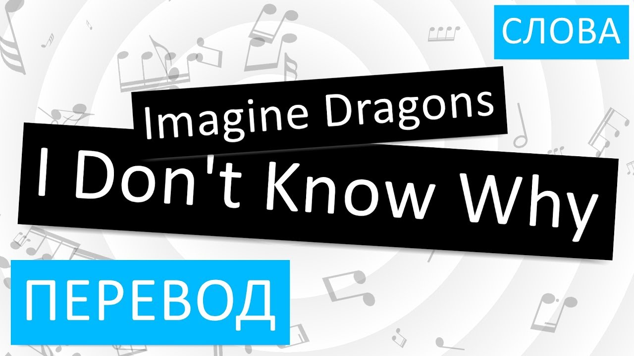 I don t know enough. Как переводится don't know. Переводчик i don't know. Что переводится i don't know. Now перевод на русский.