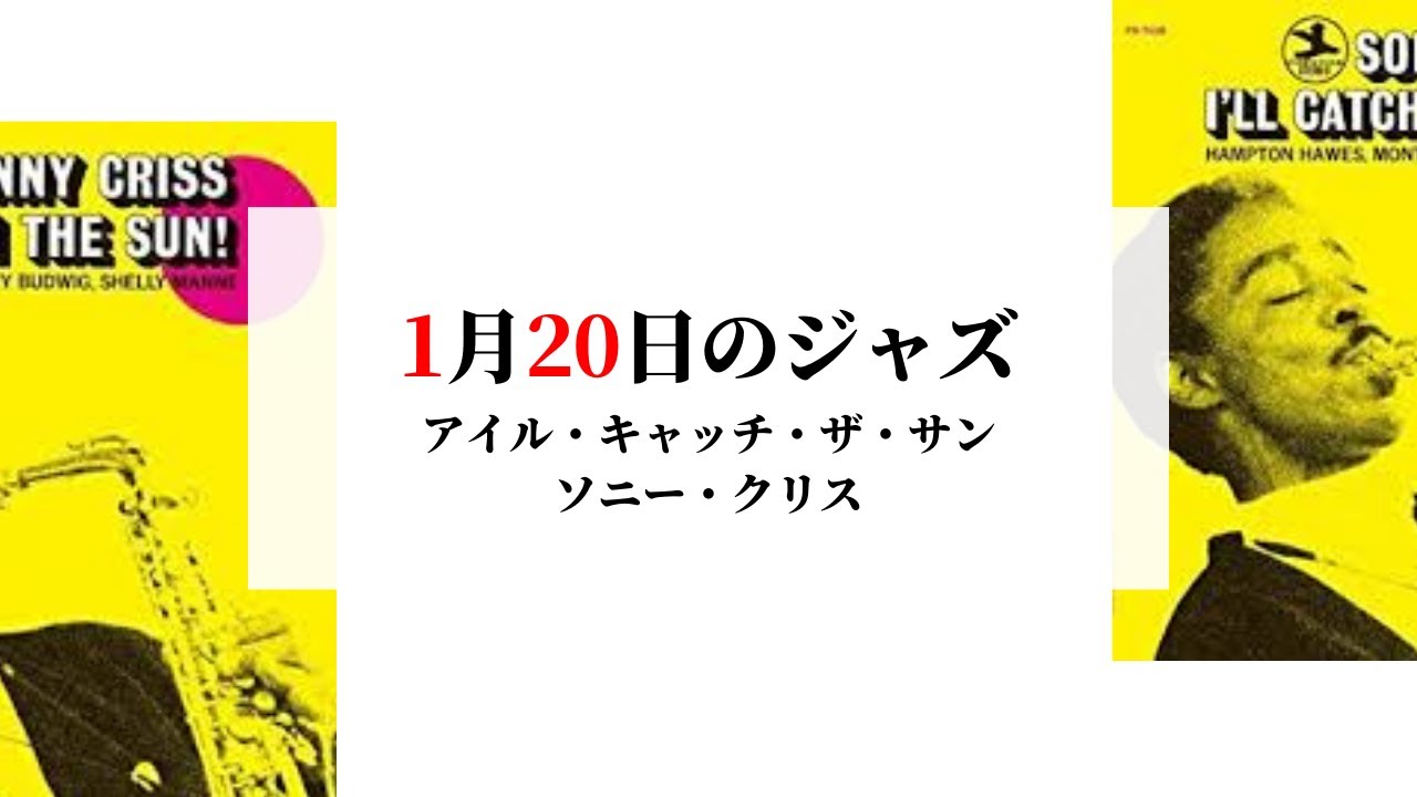 Jazz on January 20th / I