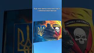 Ексклюзивні військові прапори з будь-якою необхідною емблемою чи написом. Прапори бригад. Prosublim