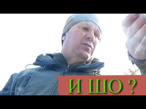 И ШО ? - YouTube