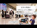 日本の両親が３年以上ぶりに韓国に遊びに来ました♡ 일본 부모님이 3년만에 한국에 오셨습니다!! [日韓夫婦/日韓カップル/한일부부]
