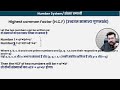 NUMBER SYSTEM 4th class math by aashis sir #banking#ibpspo#sbipo#sbiclerk#rrbpo#rrbclerk #rrb