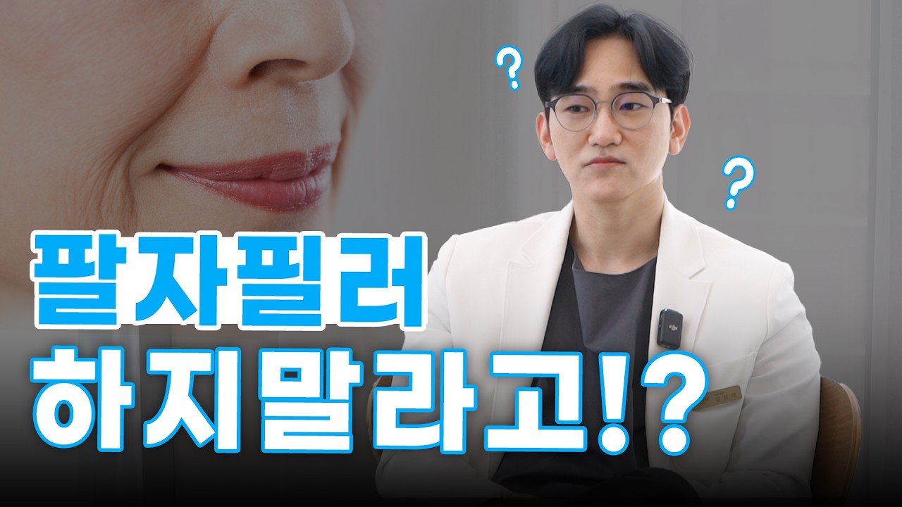 필러가 이동한다는 얘기 들어보셨나요?