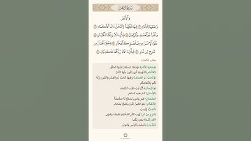 السراج في بيان غريب القران سورة الرحمن عز وجل مع تلاوة الشيخ سعد الغامدي