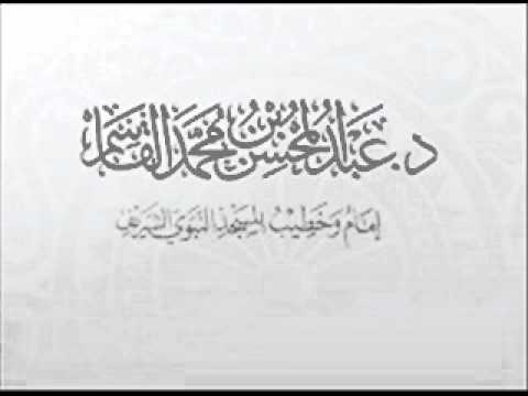 شرح الشيخ عبد المحسن القاسم للقاعدة الأولى من القواعد الأربع