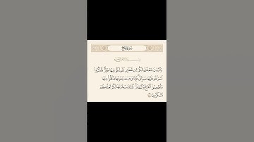 حفظ اية كل يوم: الاية 36، سورة الحج #ورش