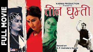 TEEN GHUMTI | Official Full Movie with English Subtitle | Garima Panta, Dhruba Dutta, Sushant Karki