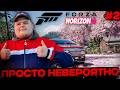 Forza Horizon 6 - Катаюсь по кайфу \ Полное прохождение игры от Bloodearth [Часть 2]
