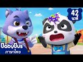 หมาป่าน้อยจอมเจ้าเล่ห์ | ทำสมูทตี้หลากสีสัน | เพลงเด็ก | เบบี้บัส | Kids Cartoon | BabyBus