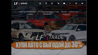 Продажа авто в Москве