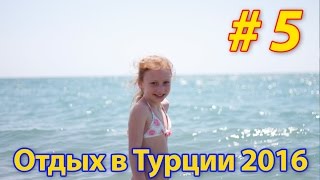 Дорога к морю в отеле Титаник Делюкс Белек | Отдых в Турции 2016 | #5(Дорога к морю в отеле Титаник Делюкс Белек (Titanic Deluxe Belek / Antalya). Ссылка на плейлист: https://www.youtube.com/playlist?list=PLSTbyxm8z..., 2016-05-19T20:12:21.000Z)