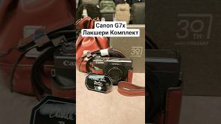 Canon G7x III. Премиум Комплект.