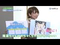 映画「天気の子」醍醐虎汰朗&森七菜が日本気象協会にやってきた~気象予報士に色々聞いてみよう~