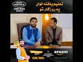Saudi arab ta nazy  amazon success story of my student  pashto motivational speaker engr sami